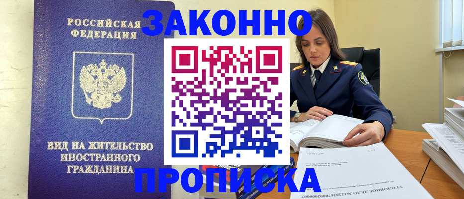 временная регистрация гарантия в Нальчике