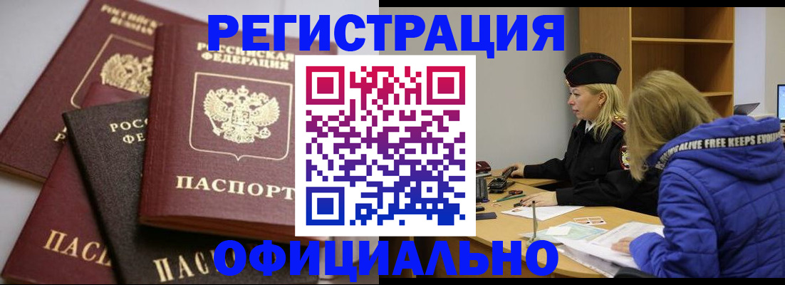 временная регистрация недорого в Нальчике