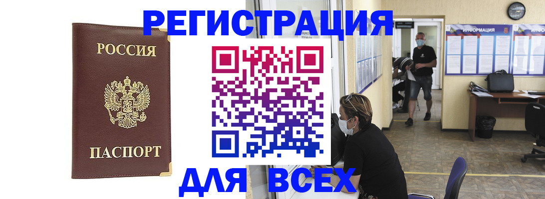 прописка штамп в Нальчике