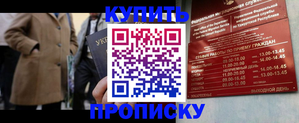 временная регистрация поиск в Нальчике